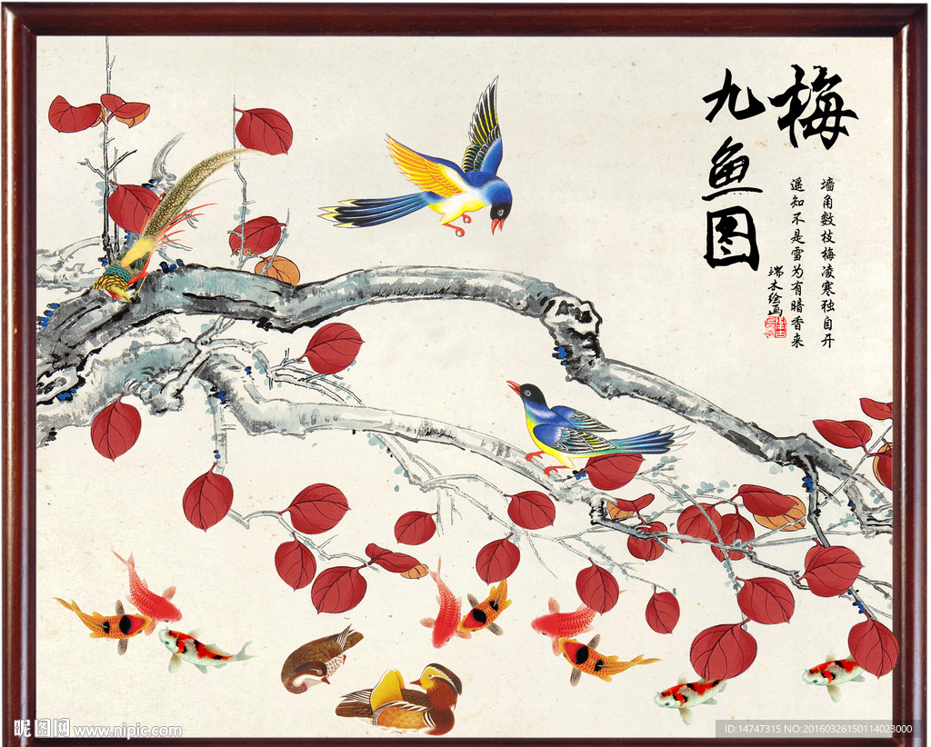 花鸟九鱼图