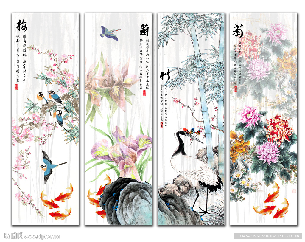 梅兰竹菊