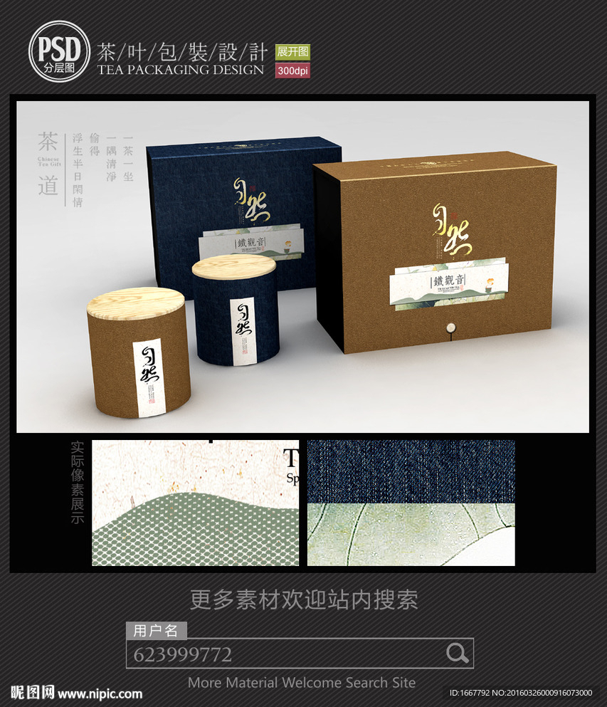 茶包装设计平面图图片
