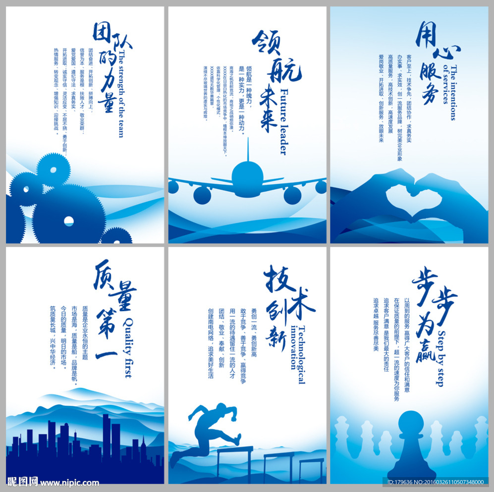 企业形象