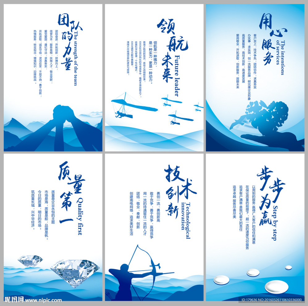 企业文化