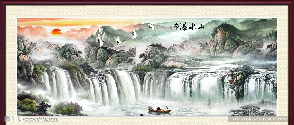 山水瀑布