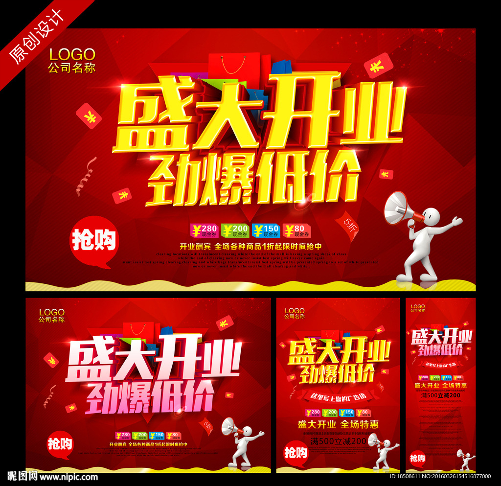 开业
