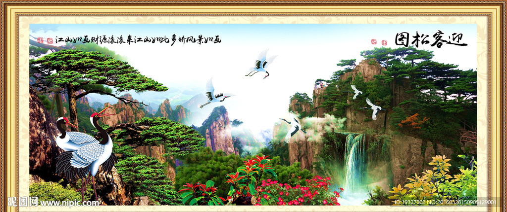 黄山迎客松