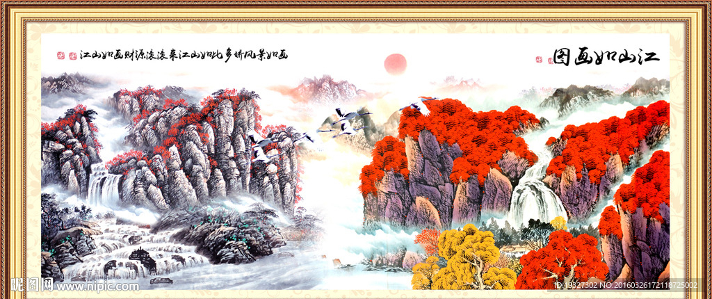 山水风景