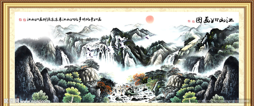中堂画