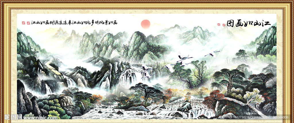 巨幅山水