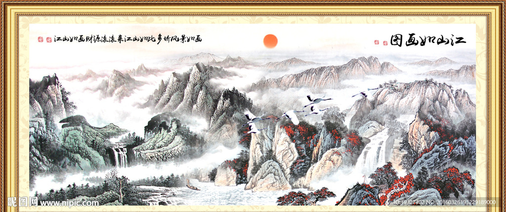 巨幅山水