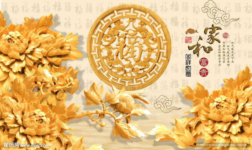3D背景墙