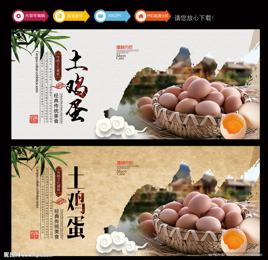 土鸡蛋