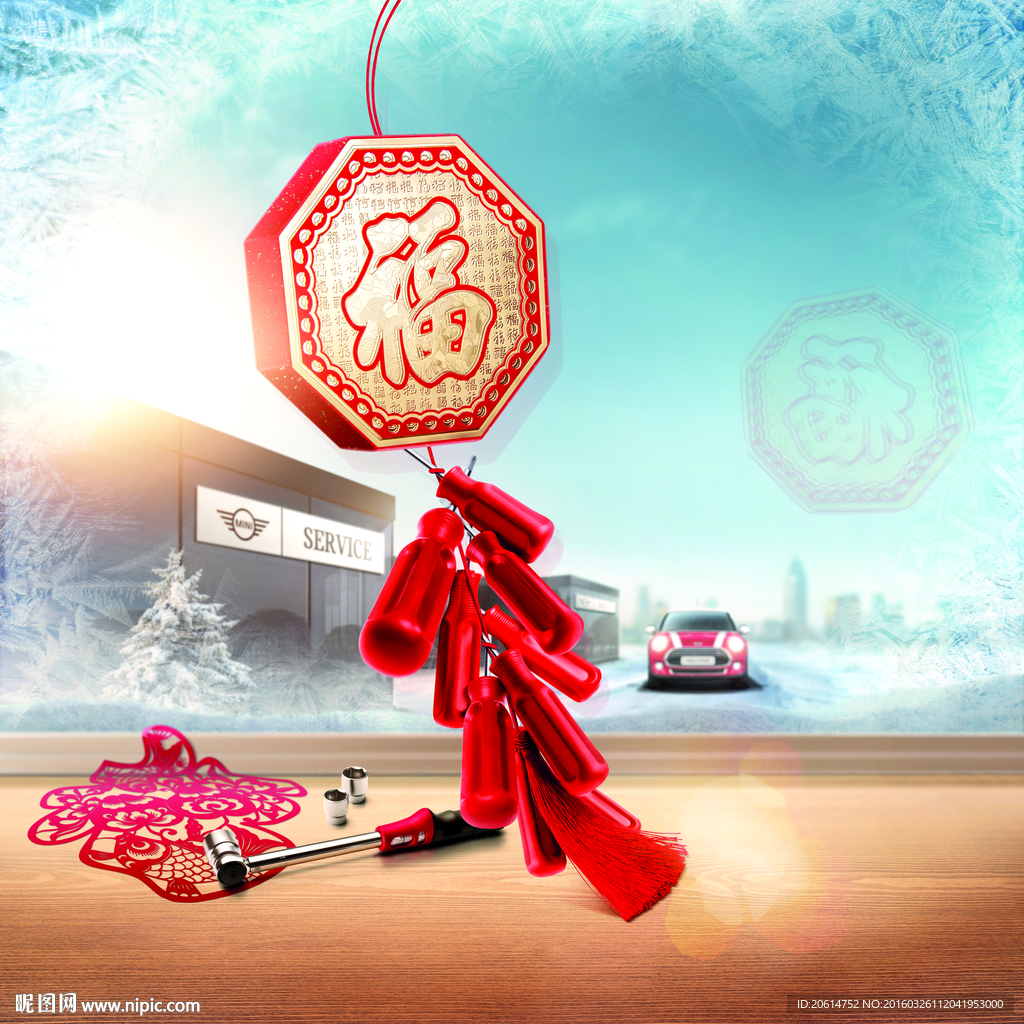 喜庆时刻创意海报