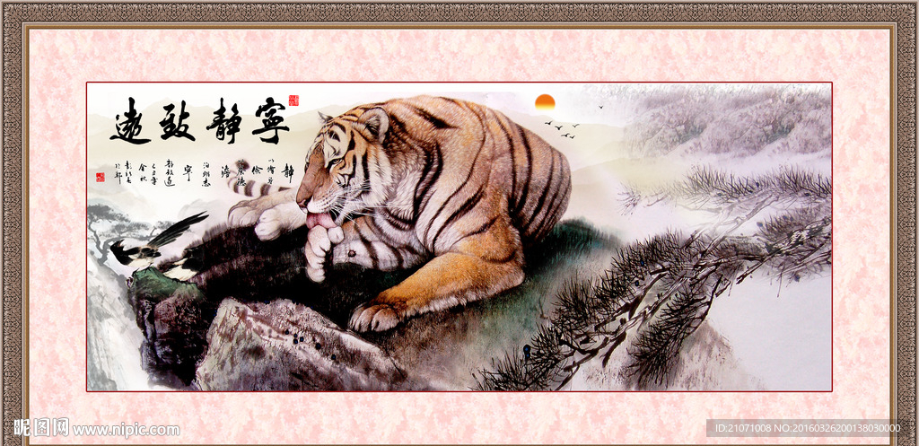 宁静致远书法