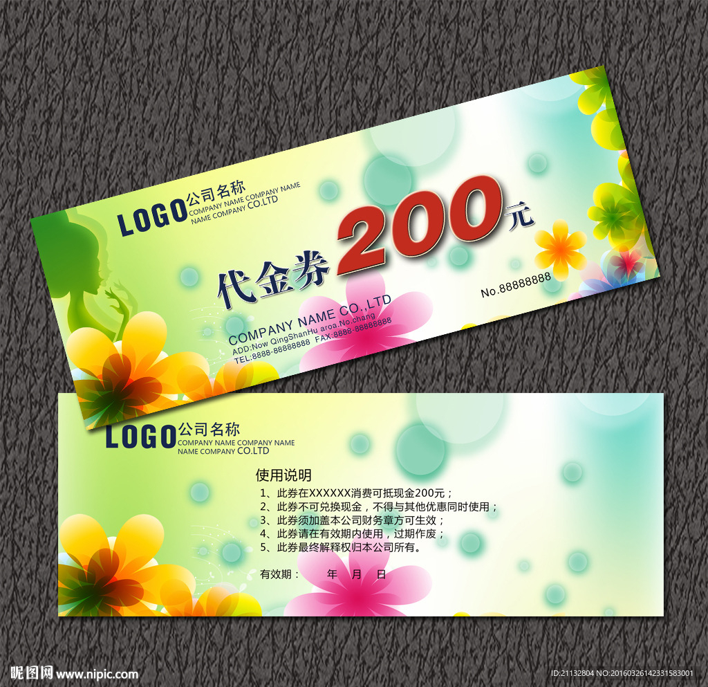 韩式花纹时尚代金券