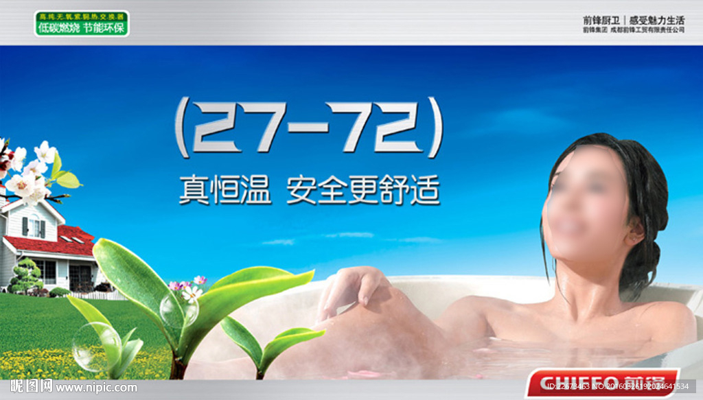 热水器家用电器广告素材PSD