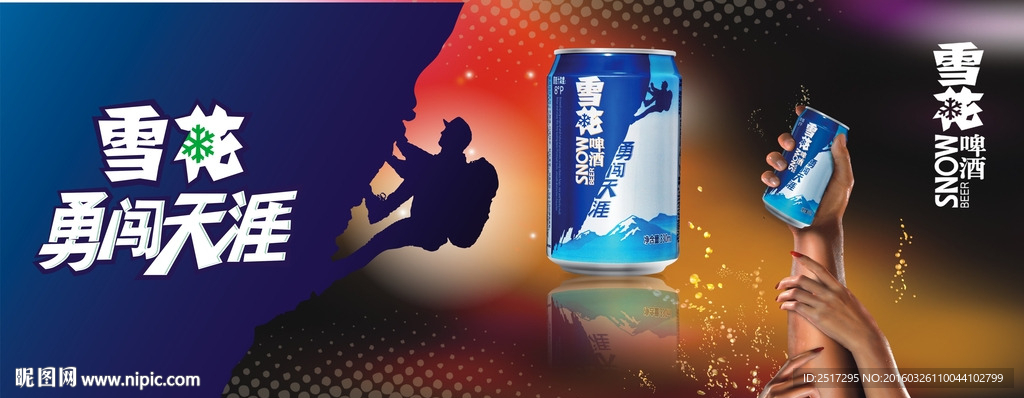 啤酒