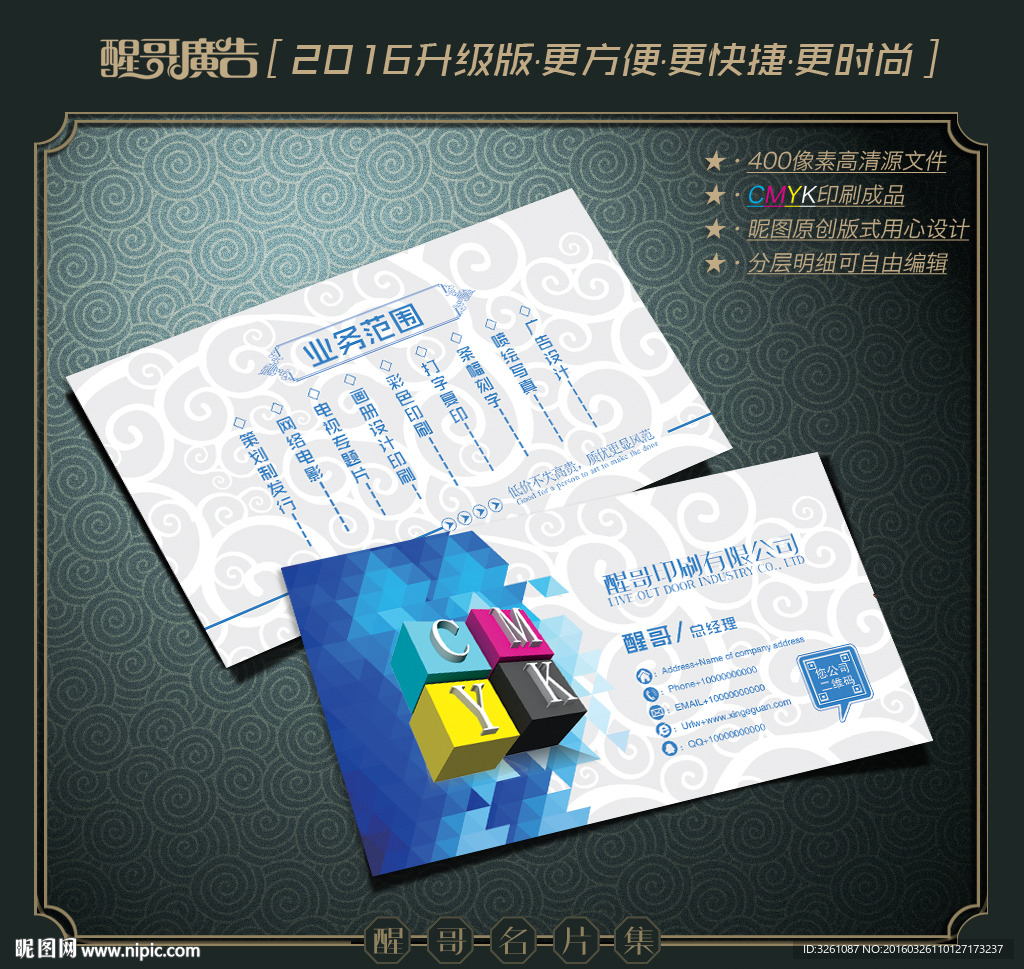 印刷名片