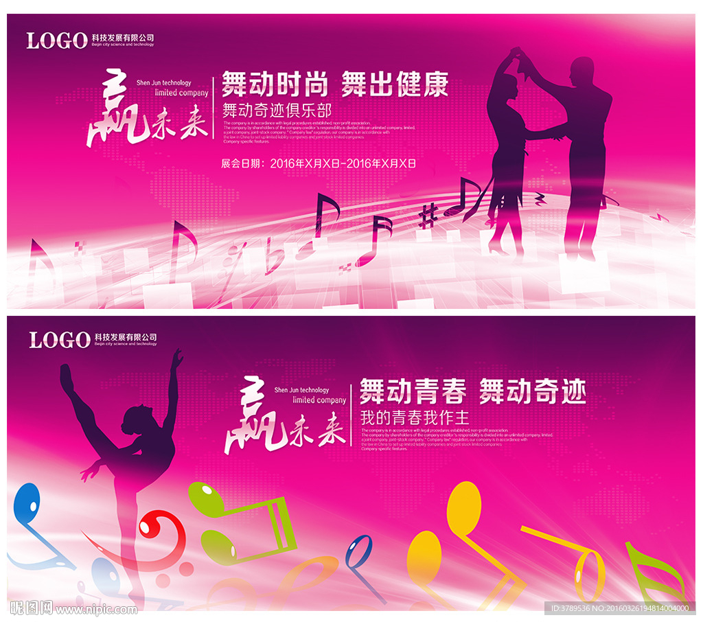 展板设计