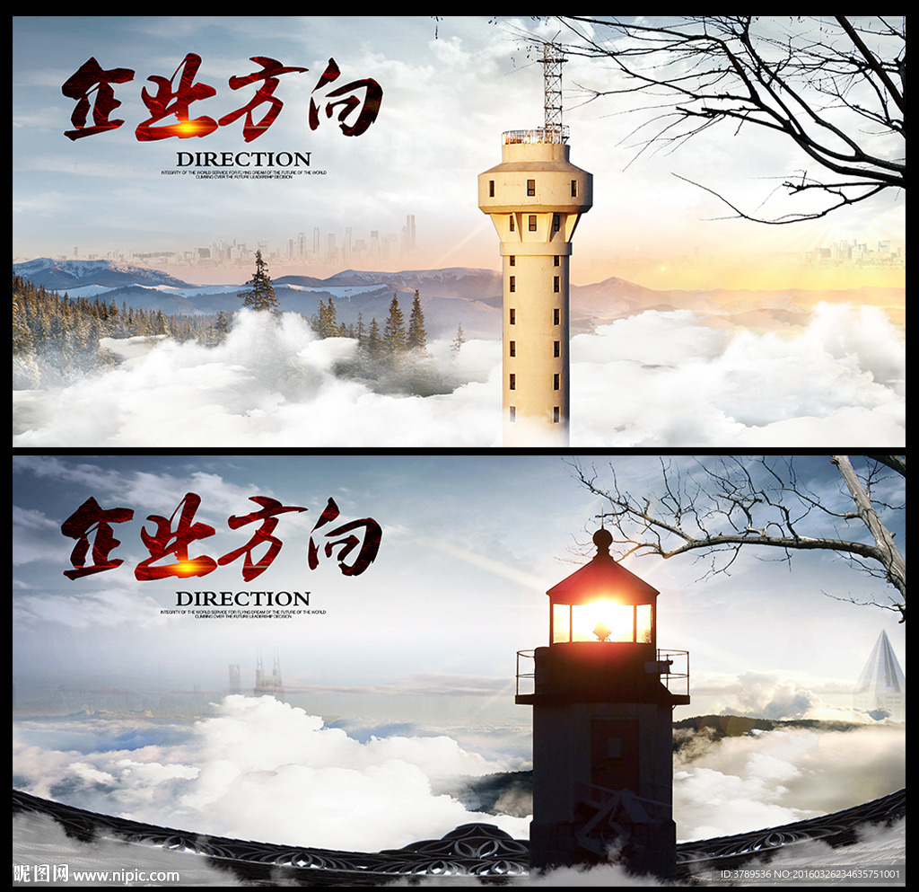 灯塔 瞭望塔 瞭望台