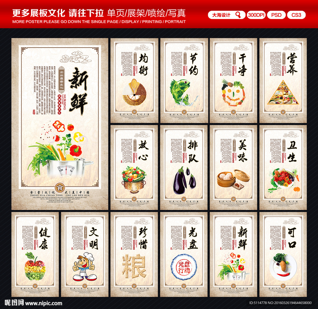 食堂文化