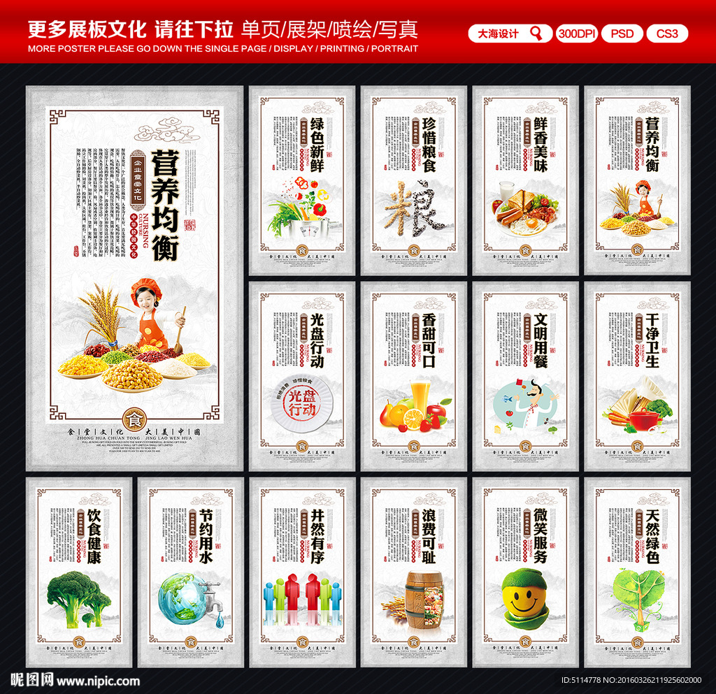 食堂文化