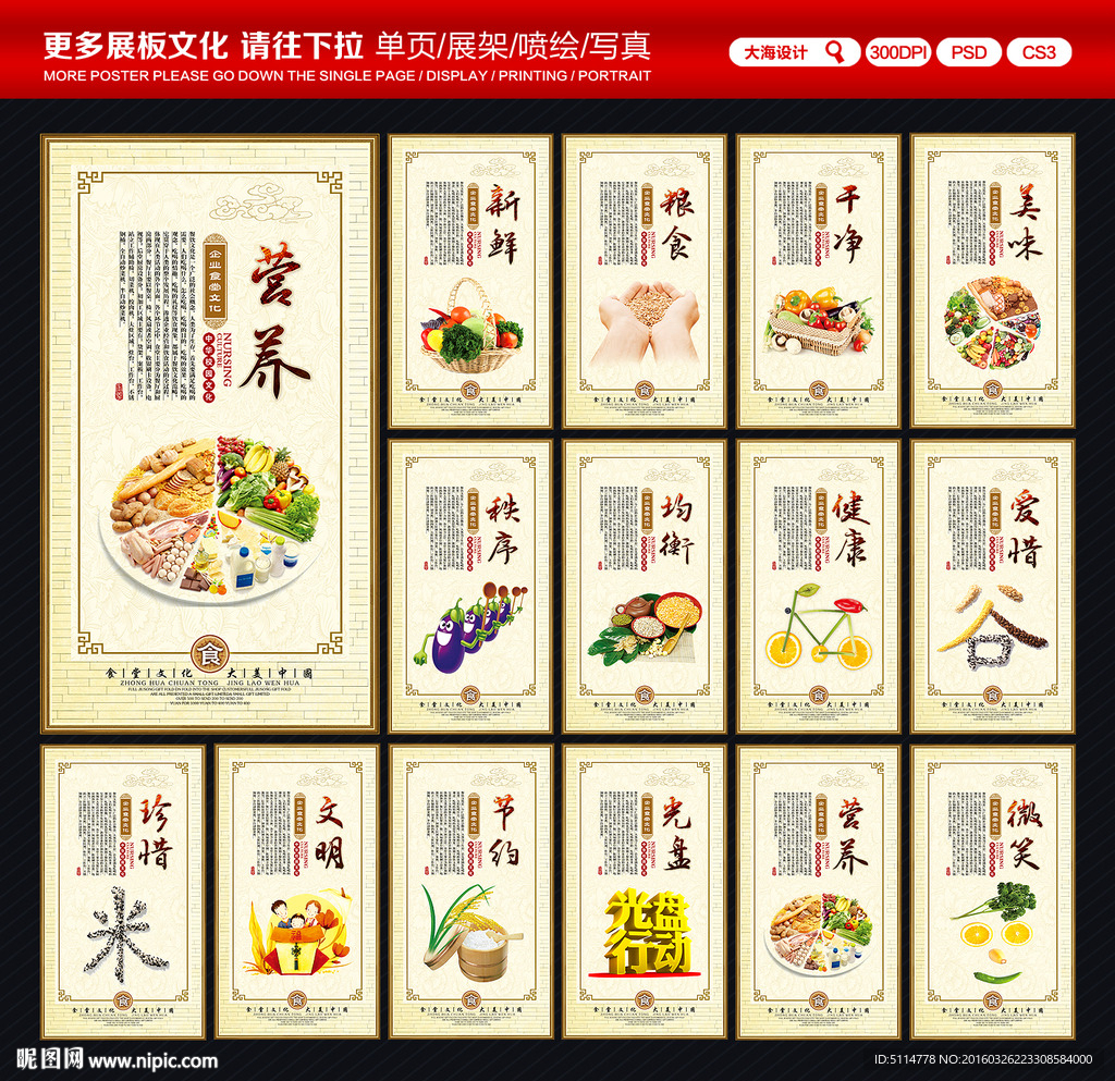 食堂文化