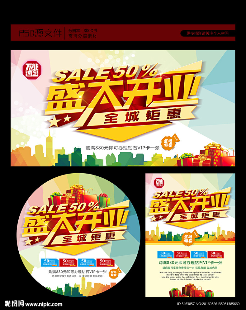 开业