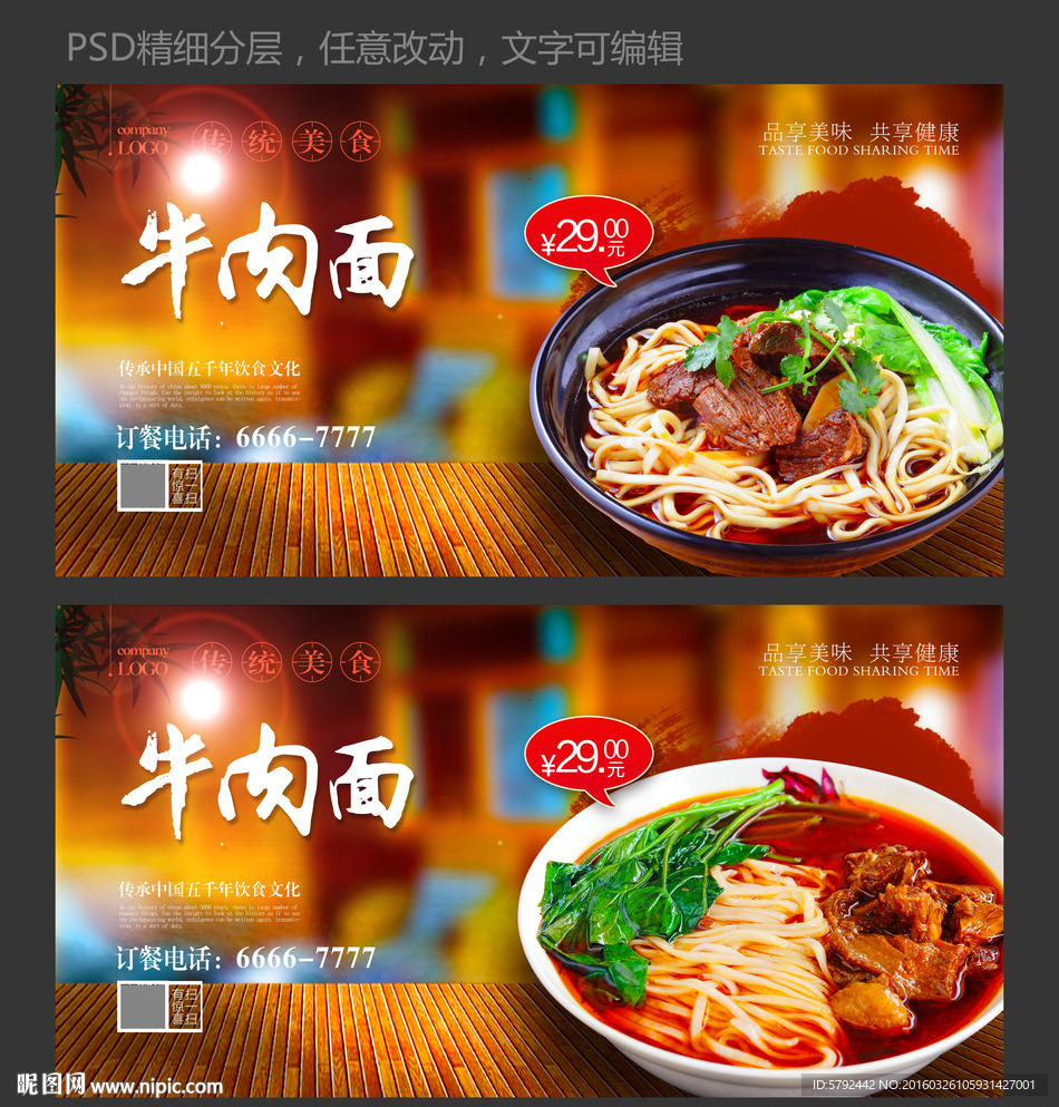 牛肉面