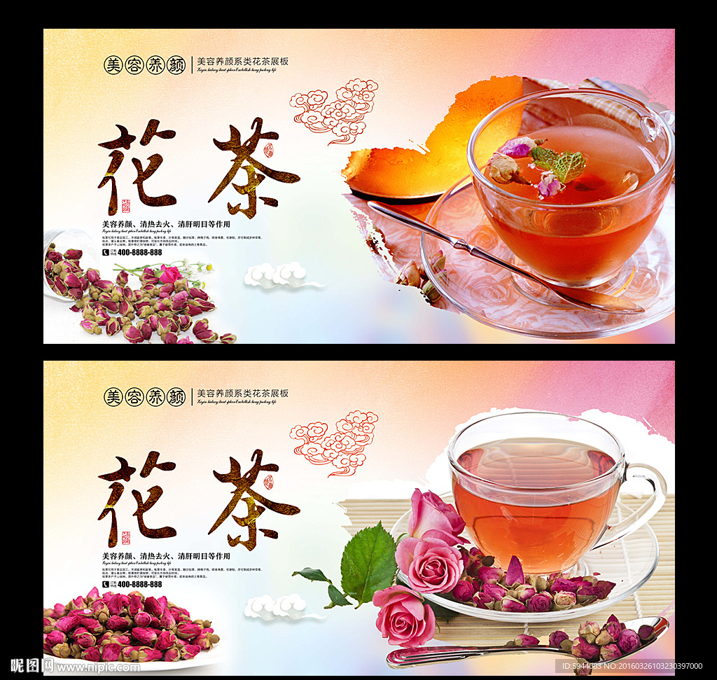 花茶