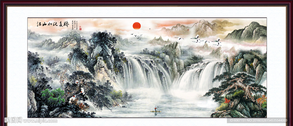 山水国画