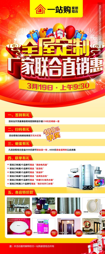 厂家直销 展架