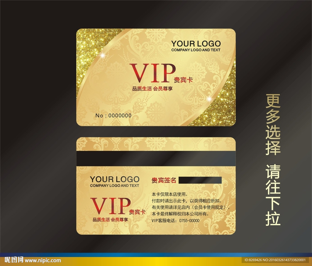 金色会员卡