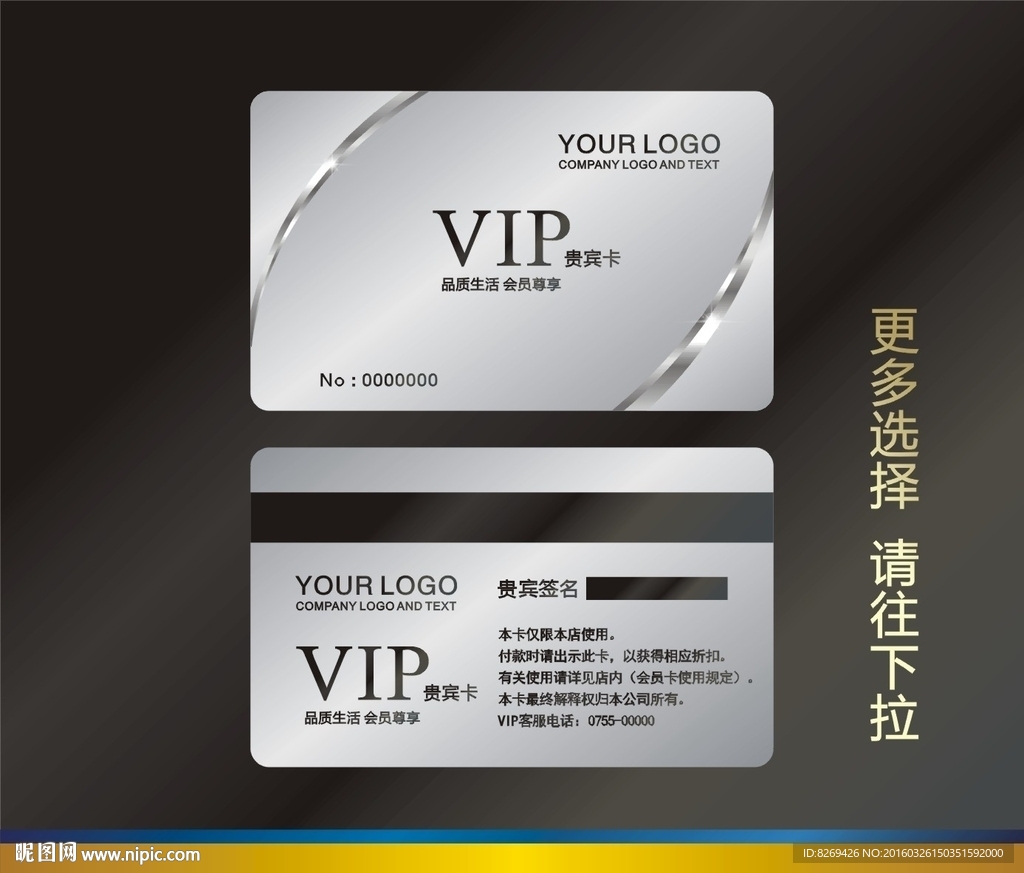 vip贵宾卡