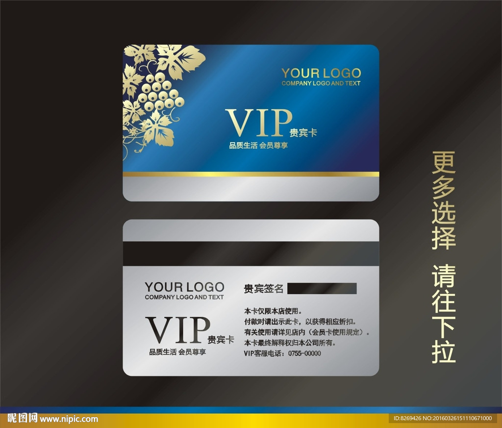 vip贵宾卡