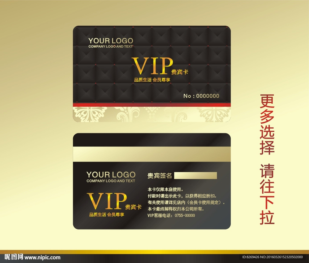 vip贵宾卡