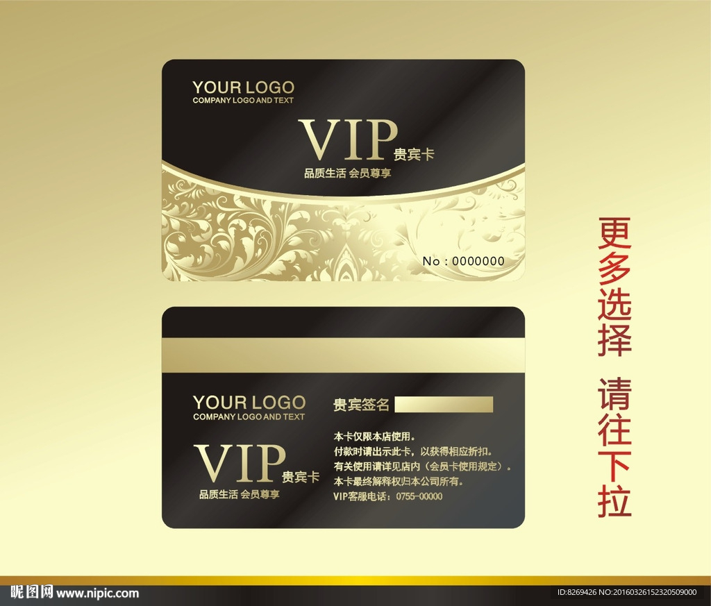 vip贵宾卡