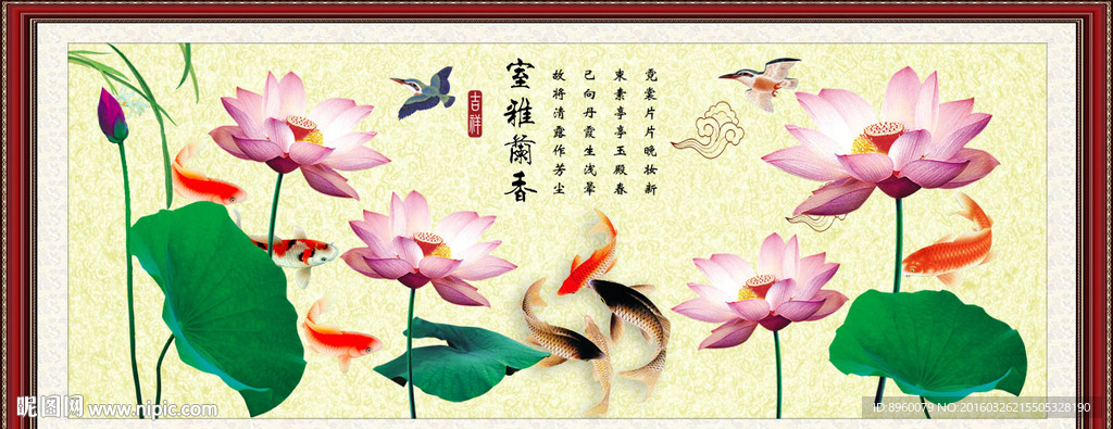 荷花