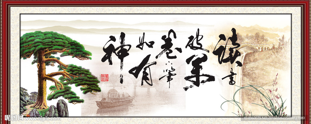 读书破万卷 下笔如有神