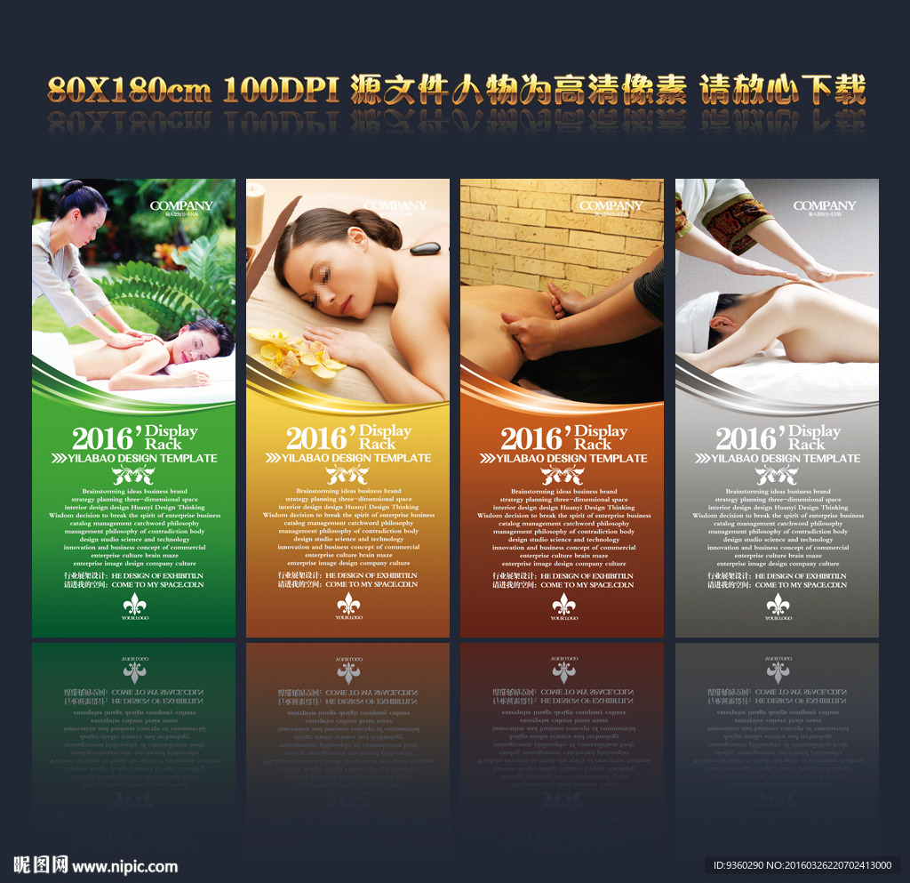 按摩展架