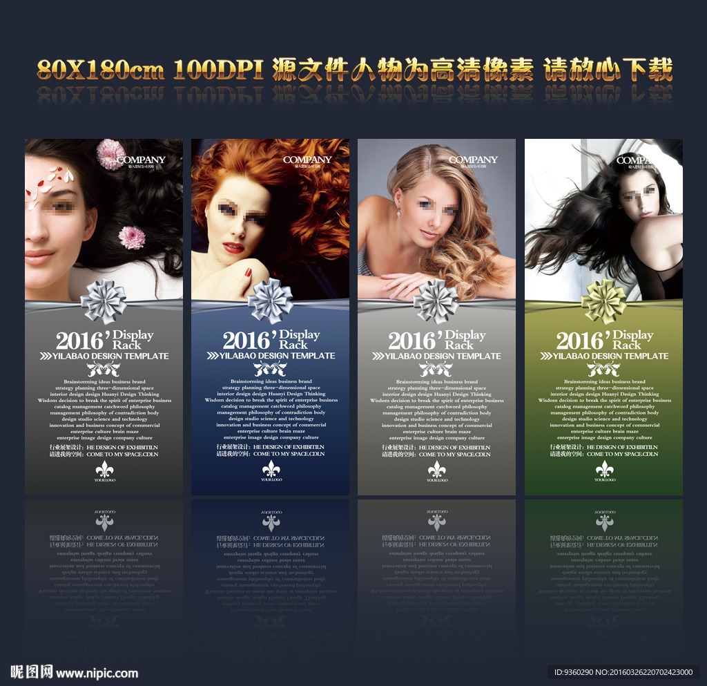 美发展架