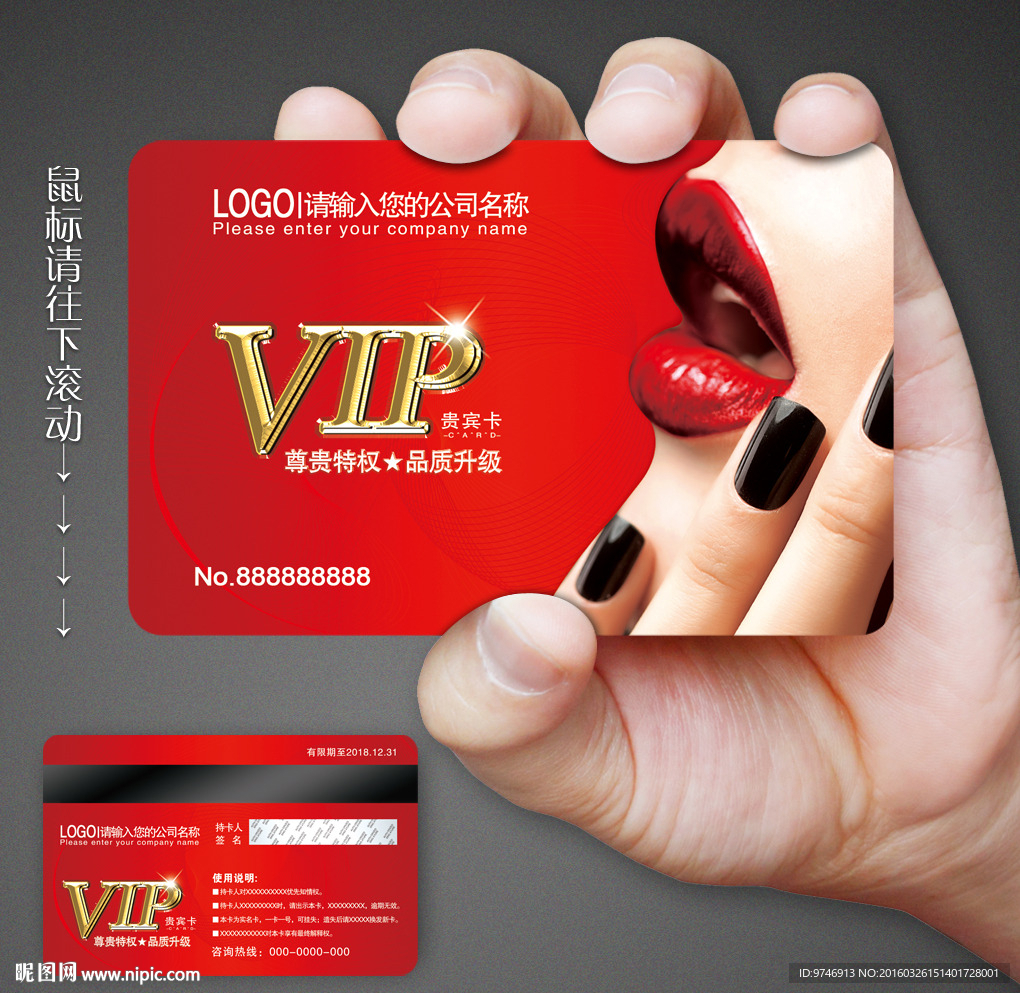 美甲贵宾卡