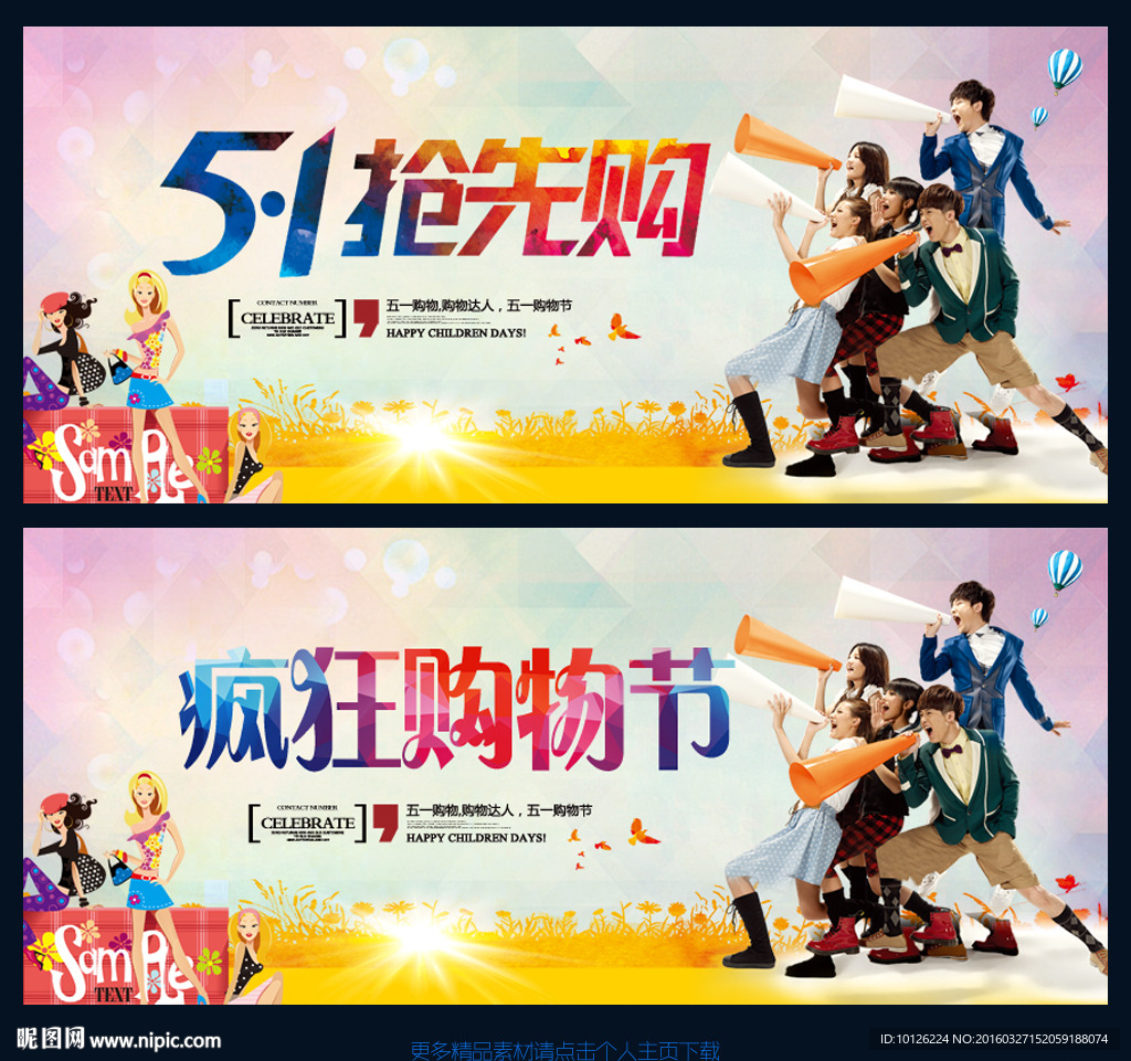 五一