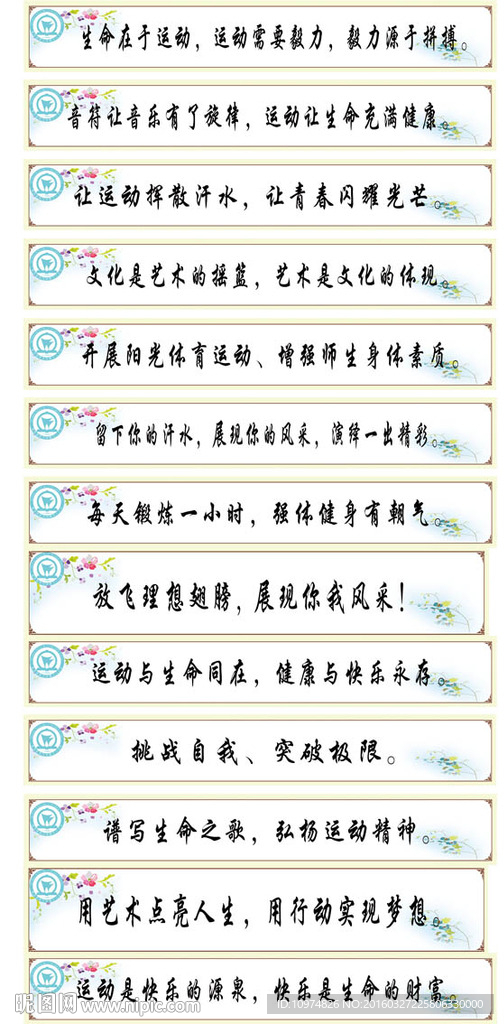 校园文化