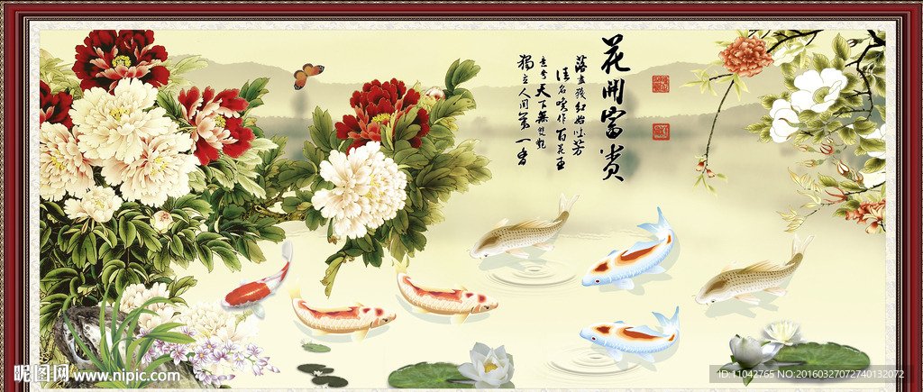 花开富贵