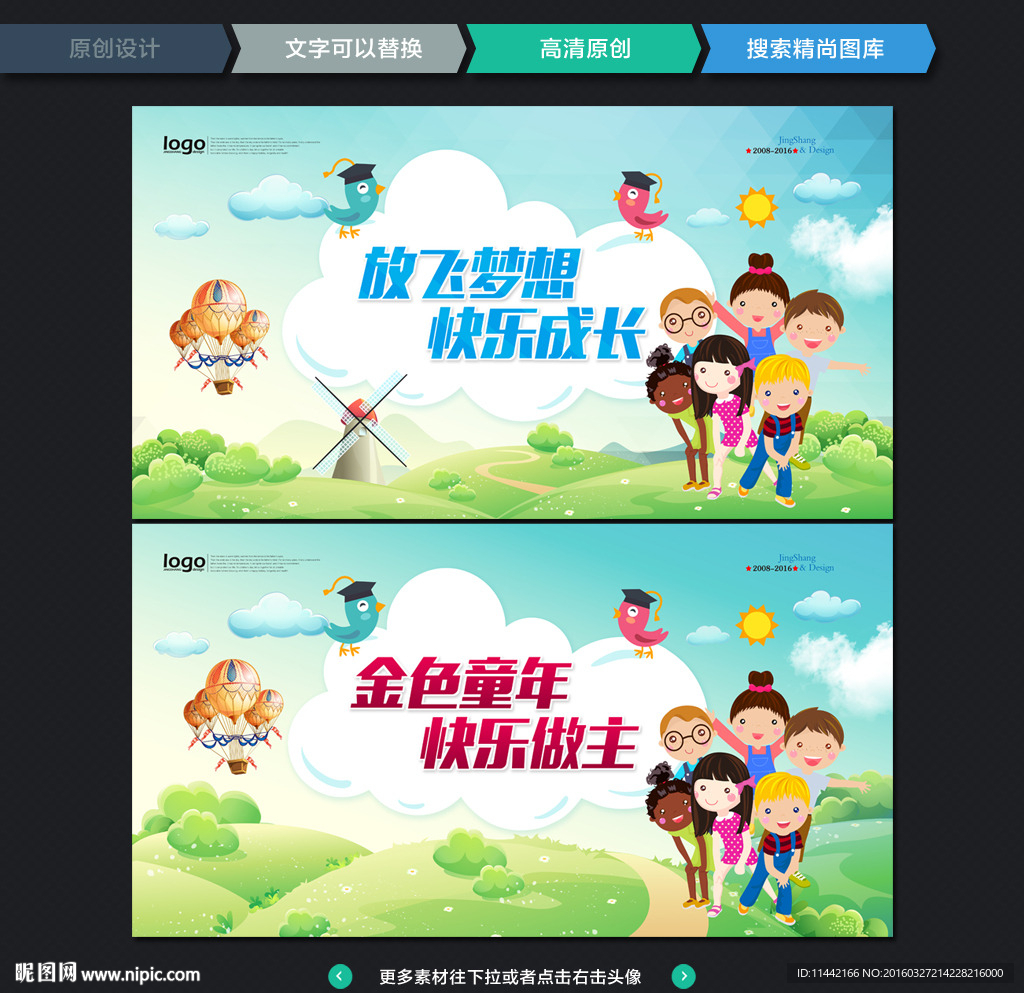 幼儿园 唯美