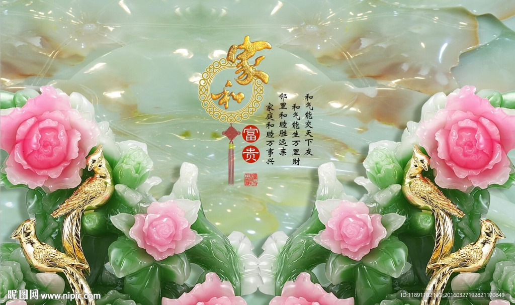 家和富贵3D花朵玉雕