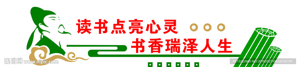 图书室雕刻文化墙