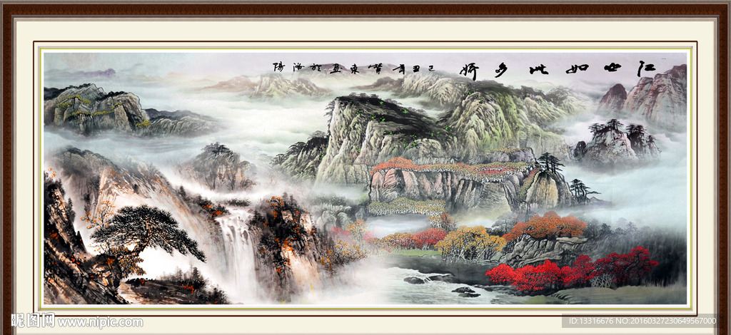 山水画