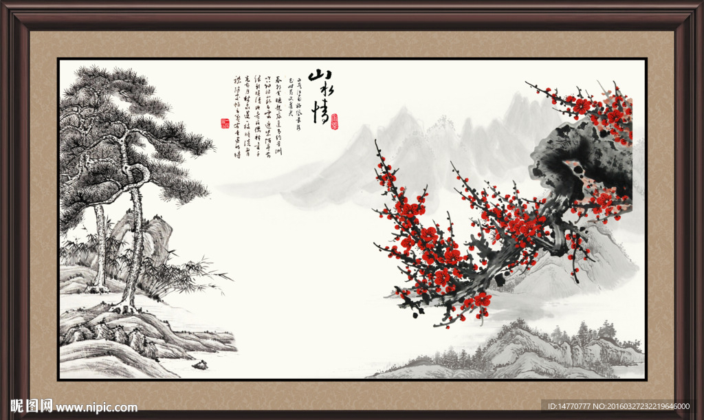 国画梅花