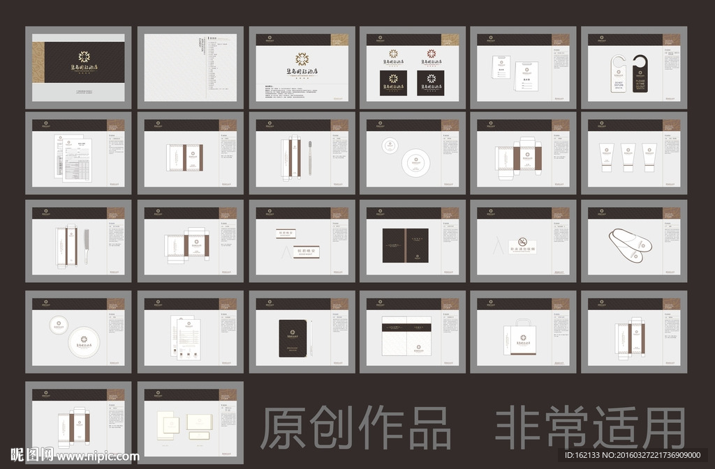 酒店全套VI设计