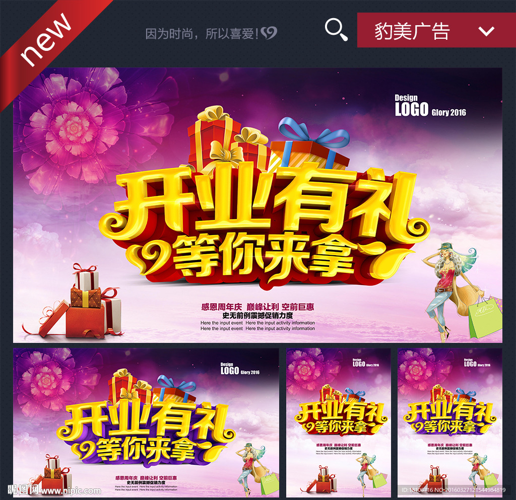 开业